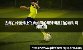 本赛季至今英超球队欧战收入榜：阿森纳8700万镑