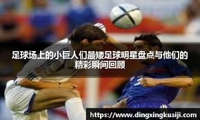 扑克里判断失误的原因（扑克中误判的成因分析）