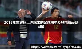 卖1亿欧到无人要 罗德里戈31场进球荒排本世纪皇马进攻球员第4场